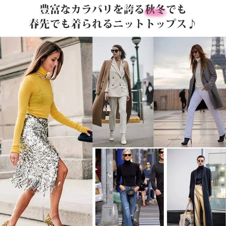 【95%の方に選ばれる】タートルネックニット