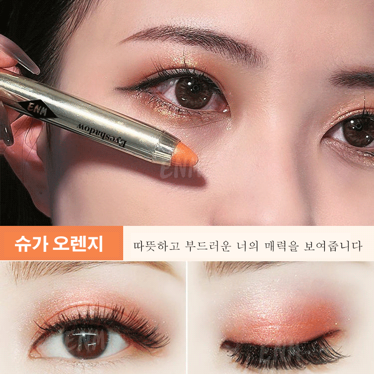 반짝이는 아이섀도우 애교살펜