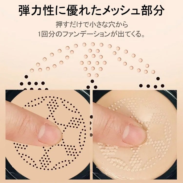 【クッションファンデーション】カバー力が高い、しっとり、伸びやすい、透明感アップ、ツヤ肌