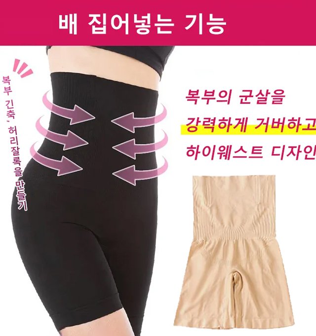 下腹を押さえます · むくんだ太ももをスッキリ · 垂れたお尻をなセクシーヒップに · 服装を選びません！