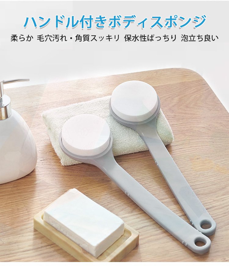 ハンドル付きボディスポンジの全体画像