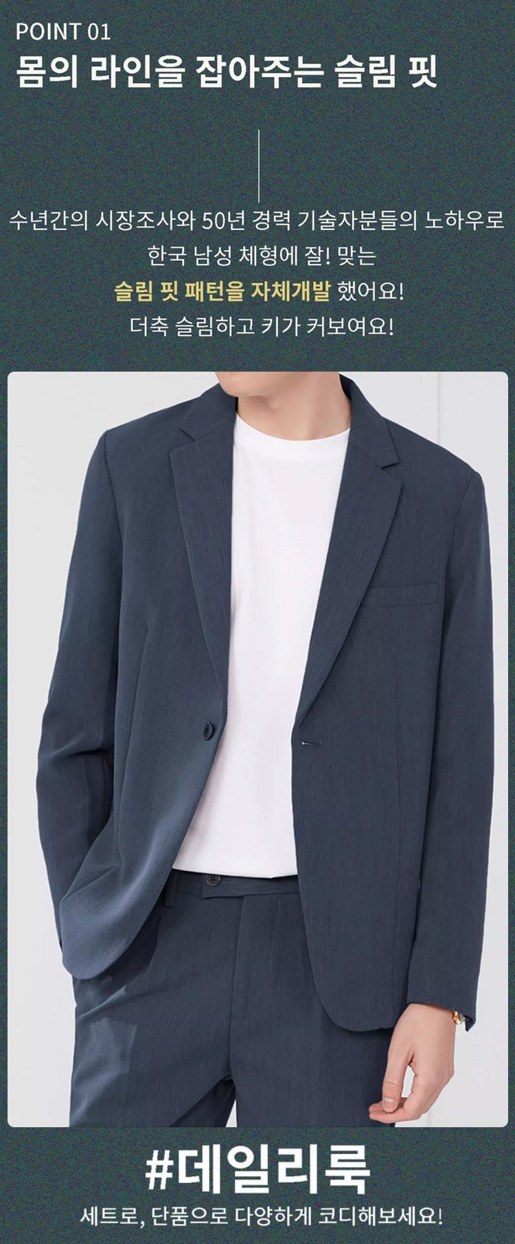 고급스러운 남성 캐주얼 정장 상의