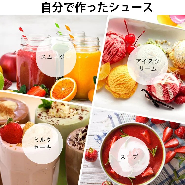 コンパクトミキサー