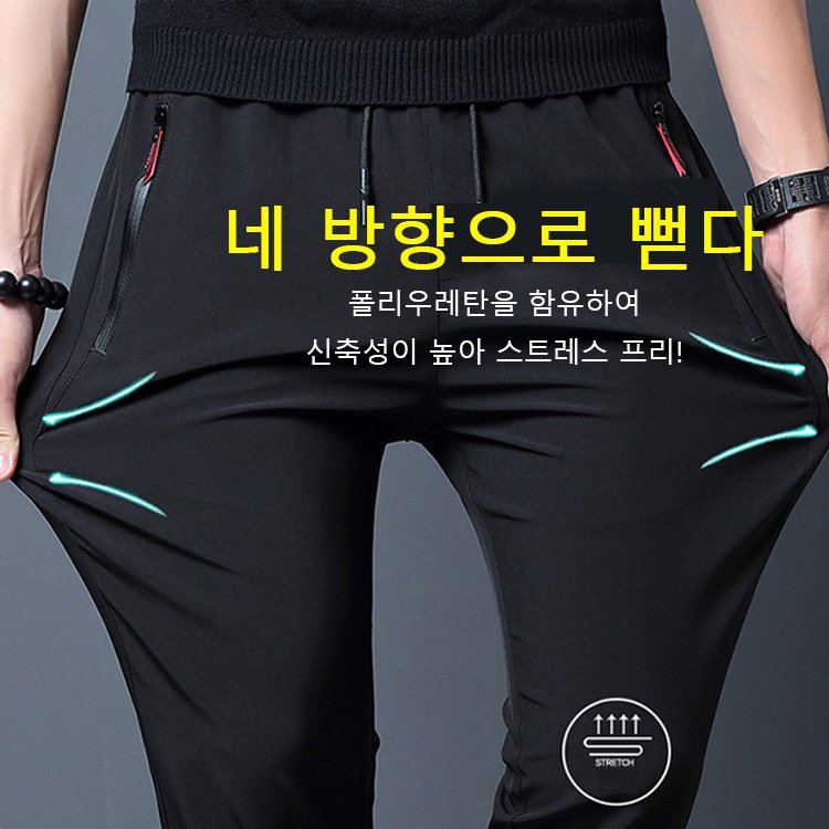 스트레치 팬츠