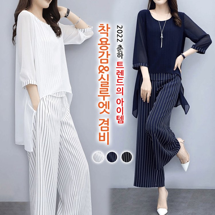블라우스 & 와이드 팬츠 2종 세트