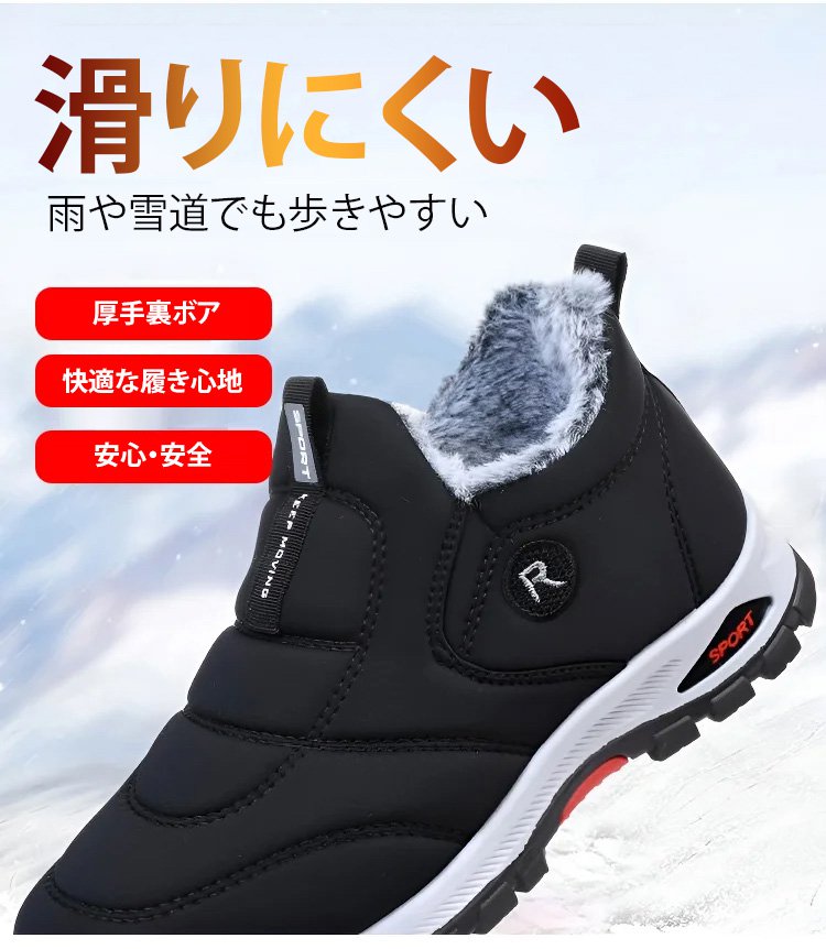 アウトドアに最適な裏ボアシューズ