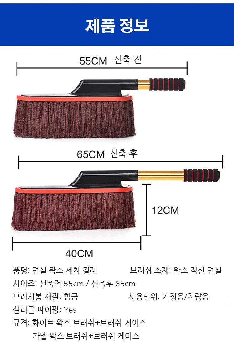 왁스 작업에 적합한 면실 걸레