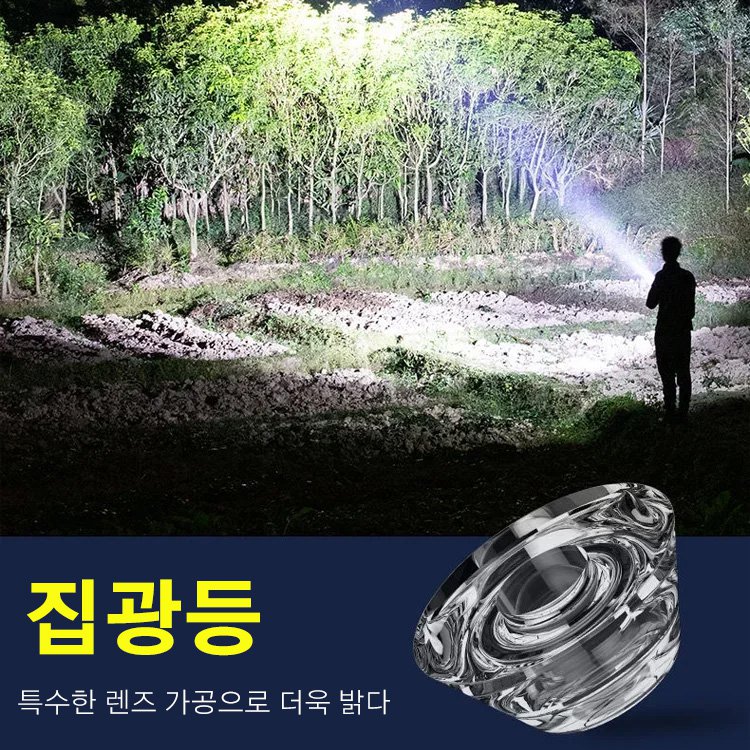 줌 LED 더블 라이트 휴대용 강광 손전등