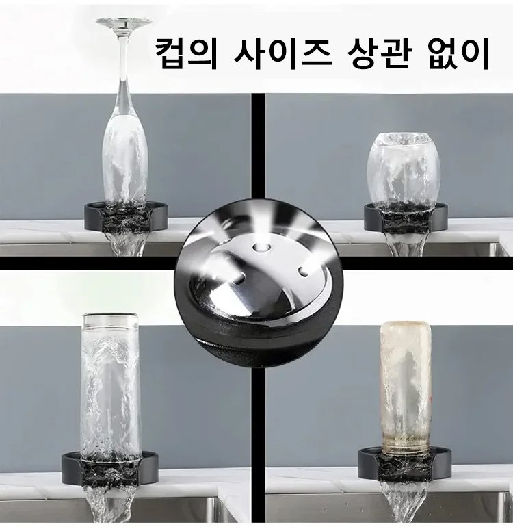 싱크대용 스테인리스 고압 자동 컵세척기 전체 모습