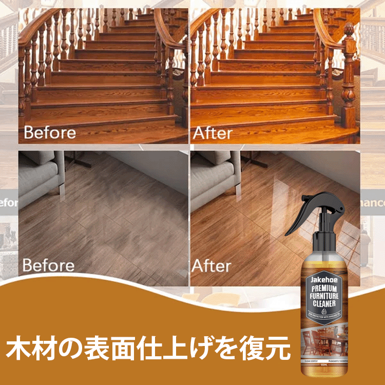 【本日限定、1本購入で1本無料】フロア用つや出し洗剤（家具にも使用可）