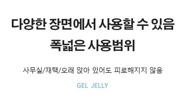 자동차 시트용 쿨링 방석