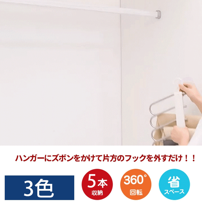 折り畳み5連ズボンハンガー