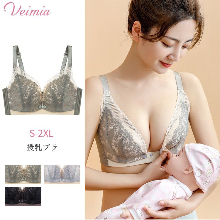 VEIMIA【授乳ブラ】フロントオープン式で片手で簡単に授乳！綿生地を使用、お肌にも優しく気持ち良い着け心地。