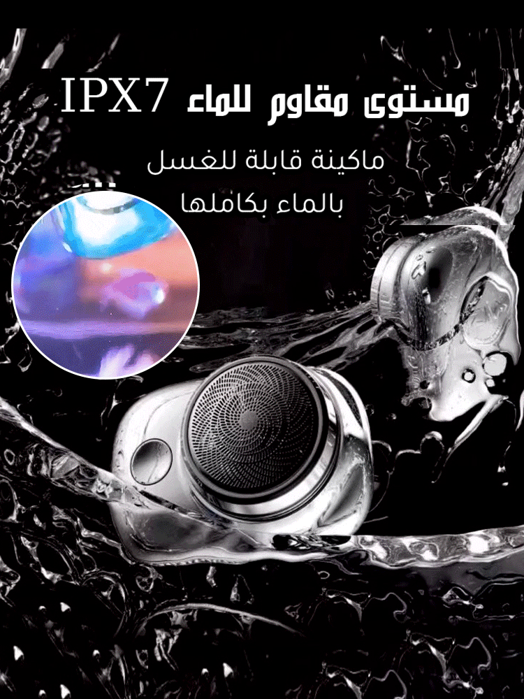 ماكينة حلاقة كهربائية بحجم صغير من الماركة الألمانية