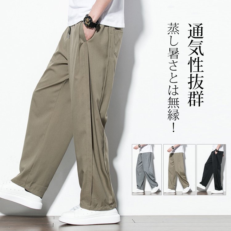 綿麻サルエルパンツ