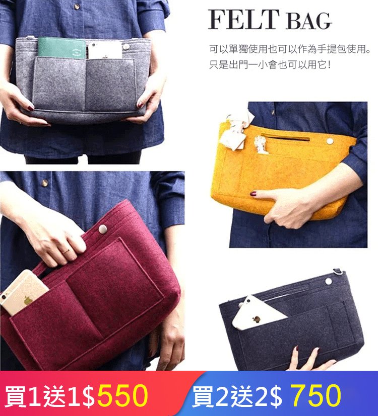 大容量毛氈多功能收納包