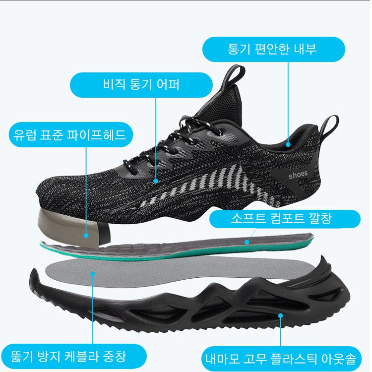 부수기와 뚫기 방지 비직 남성 신발