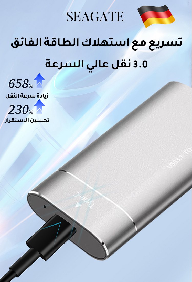 قرص صلب محمول أصلي  مستورد من ألمانيا