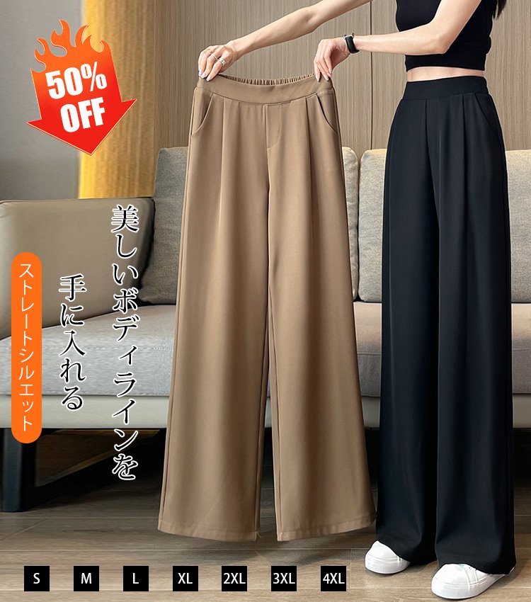 夏の薄手カジュアルワイドパンツ