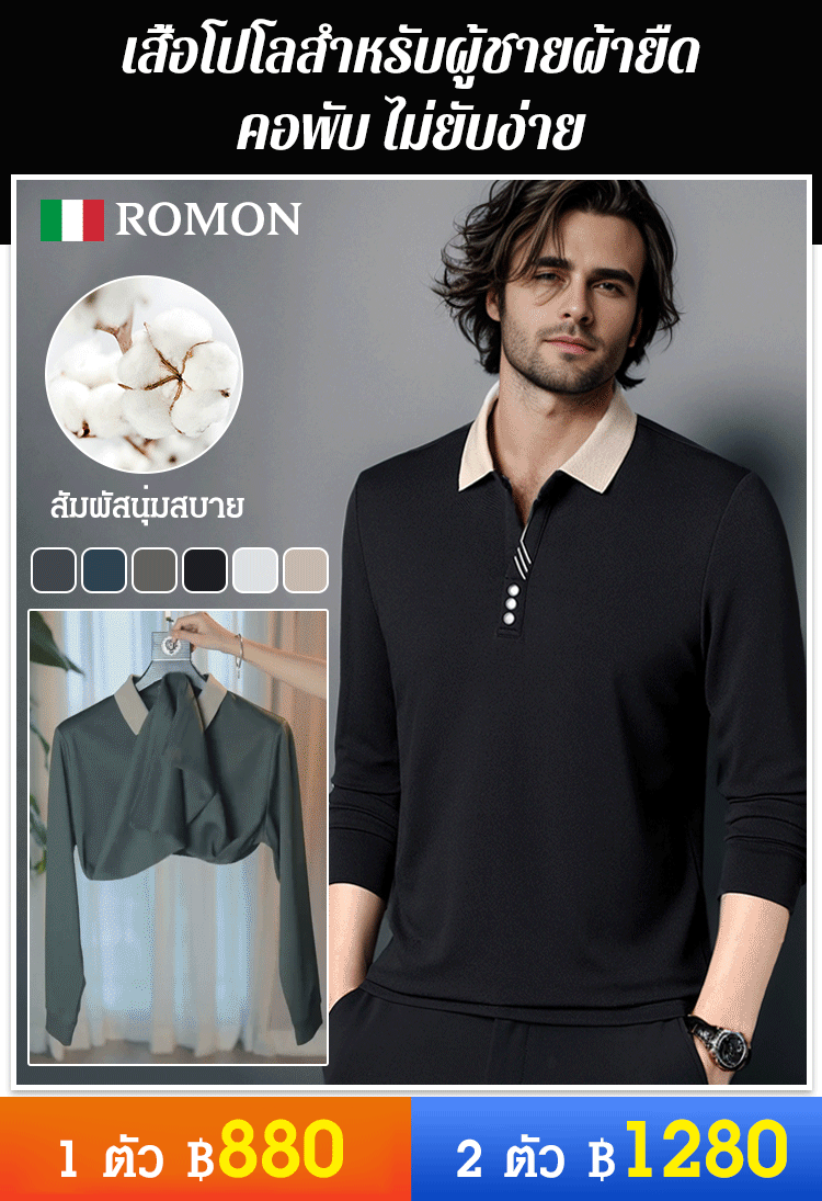 เสื้อโปโลผู้ชาย คอพับ ผ้ายืด ไม่ยับง่าย