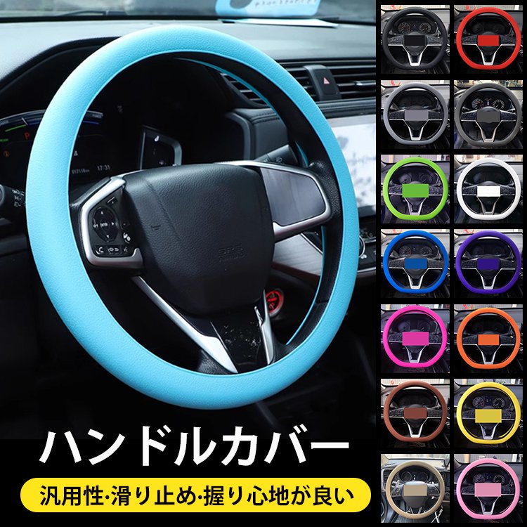 シリコンハンドルカバー