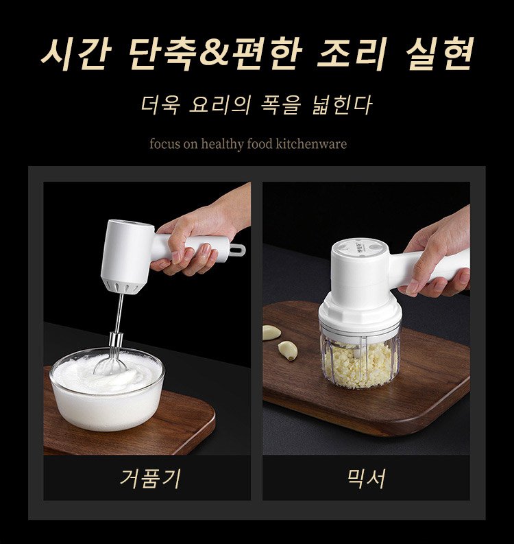 믹서기 부속품과 액세서리