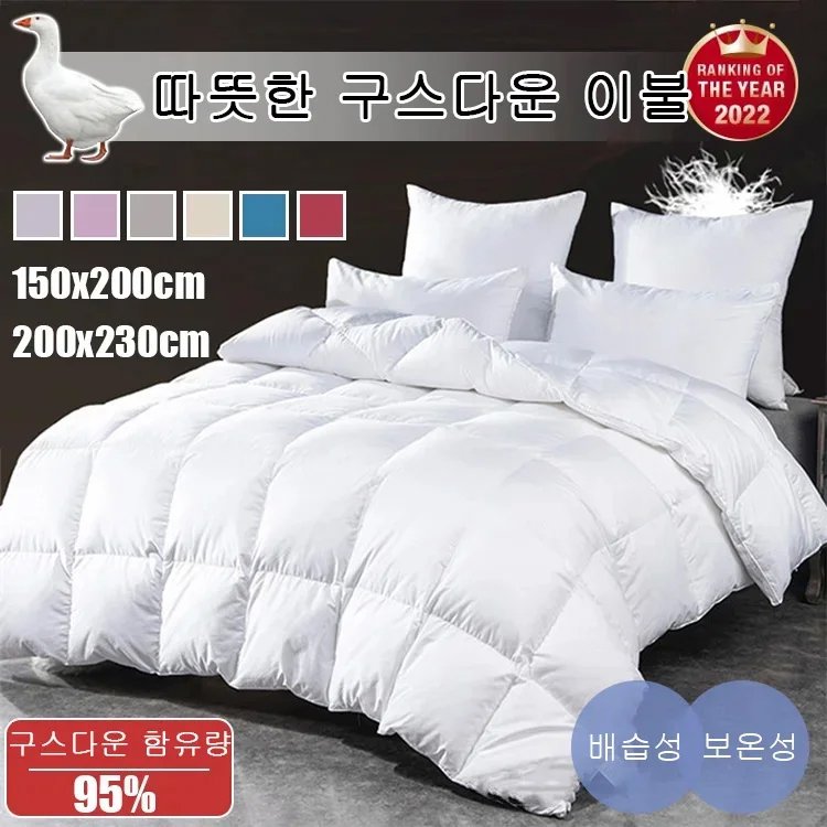화이트 구스다운 이불솜 