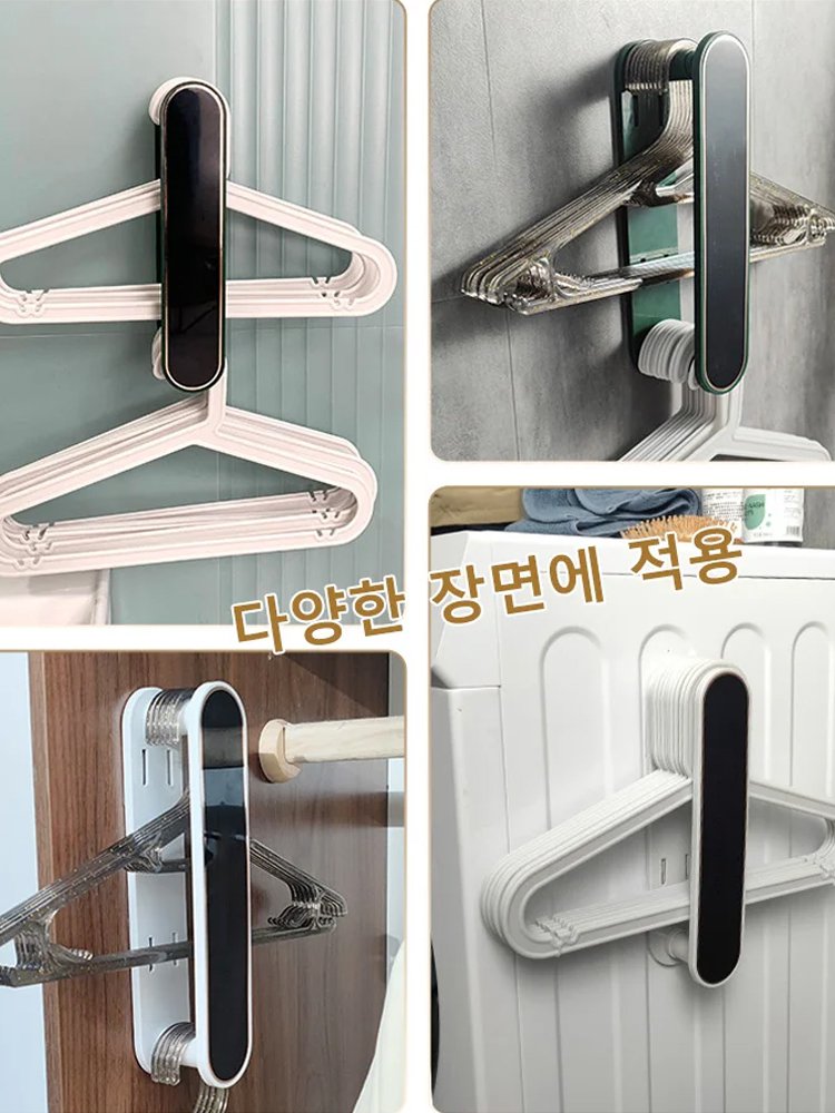 옷걸이 접이식 정리대