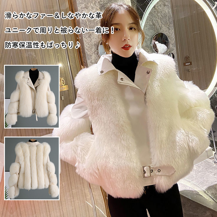フェイクフォックスファーライダースジャケット