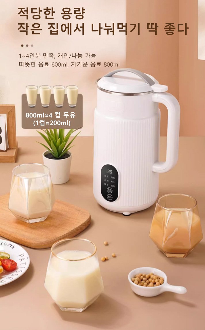 스마트 두유 제조기 디자인 디테일