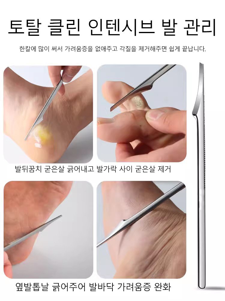 러빙 보드를 사용하는 발 각질 제거 장면