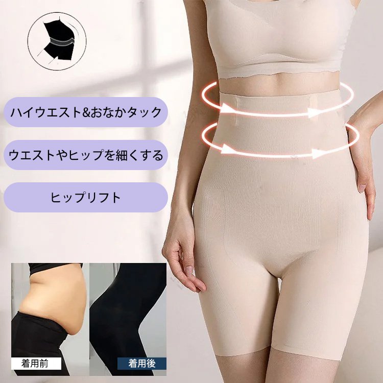 アップグレードサスペンションハイウエストシェイプウェア