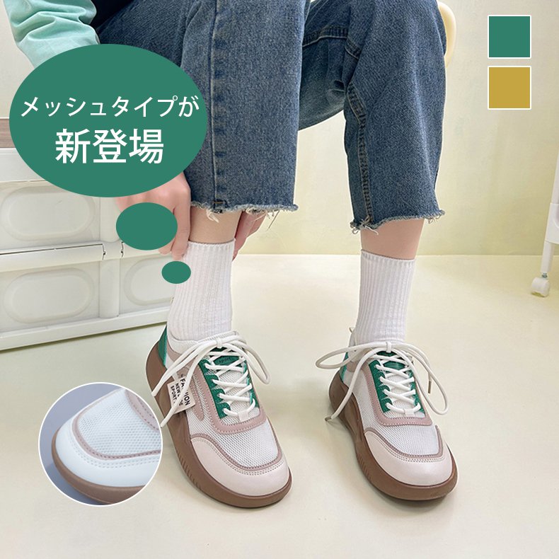 身長アップ＆スタイル革新！4cm厚底スニーカーで誰でも簡単美脚効果