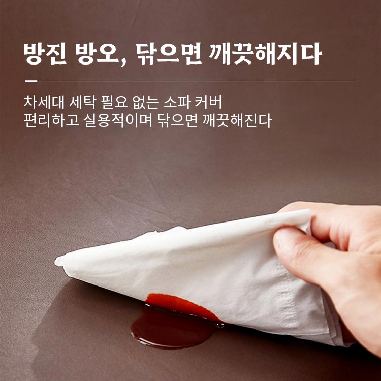 방수 가죽 소파 커버