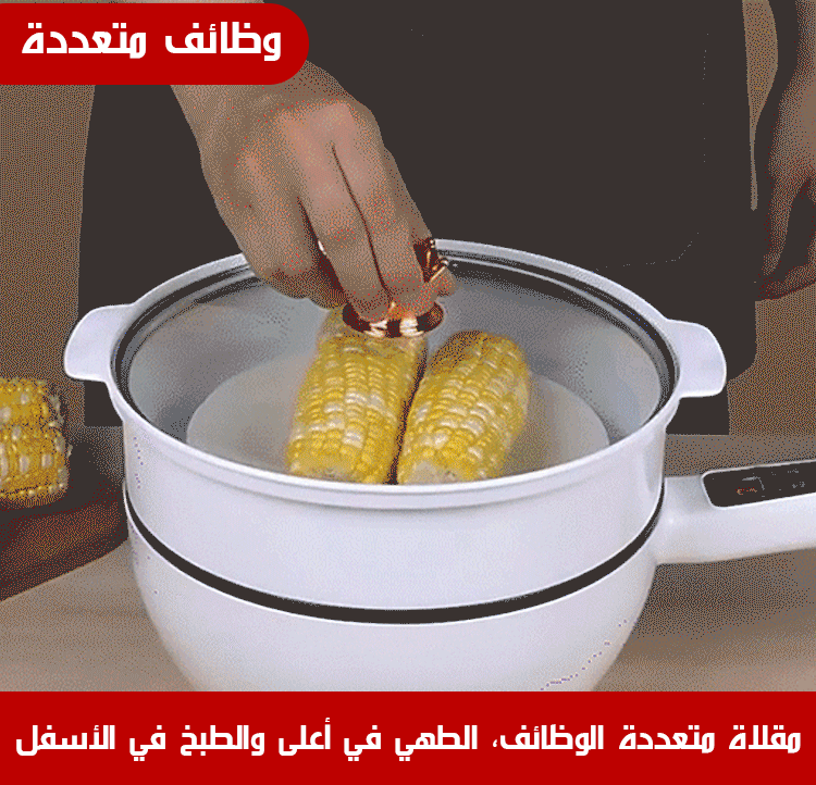 مقلاة كهربائية ذكية متعددة الوظائف مقلاة كهربائية