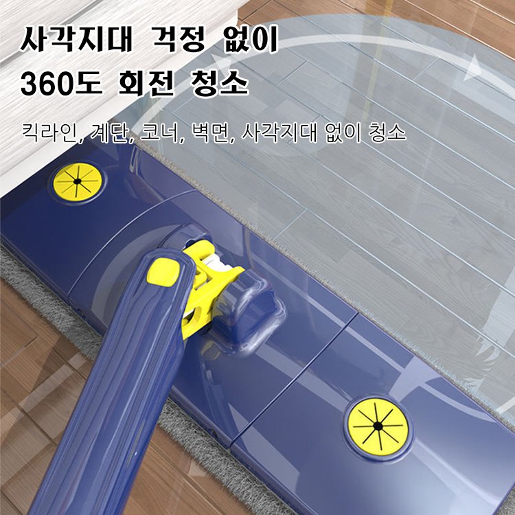자동 탈수 대걸레