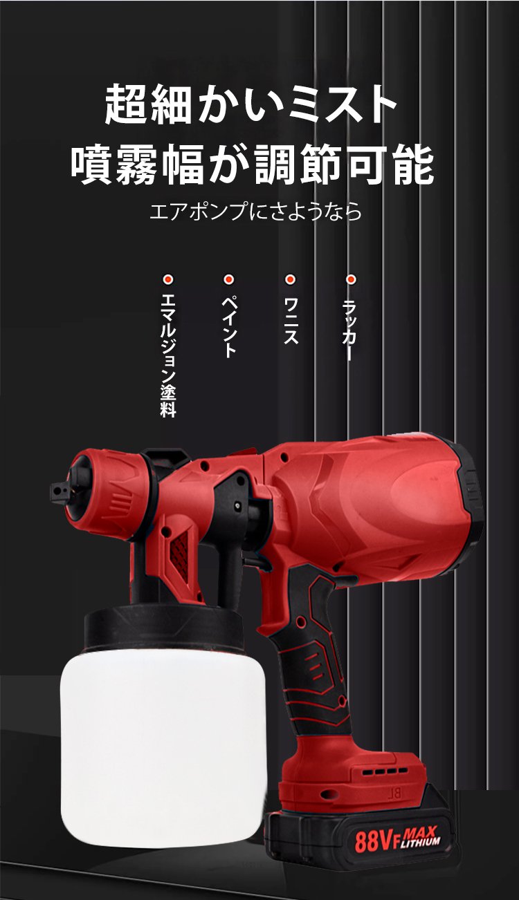 家具リフォームに活躍する電動スプレーガン