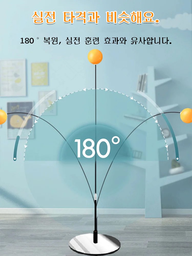 히트상품 탄력 연축 탁구 연습기