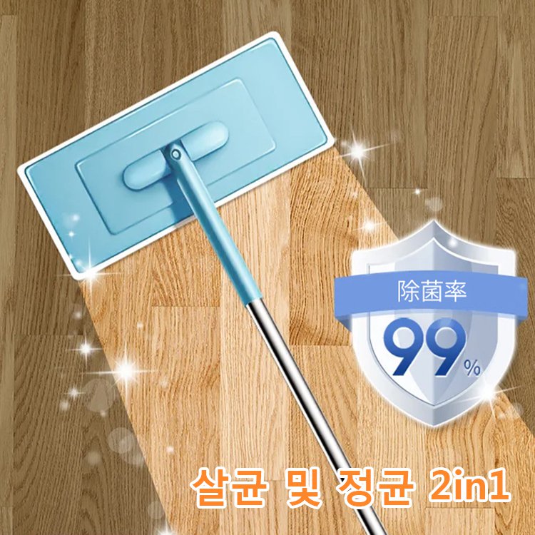 다기능 바닥 클리너