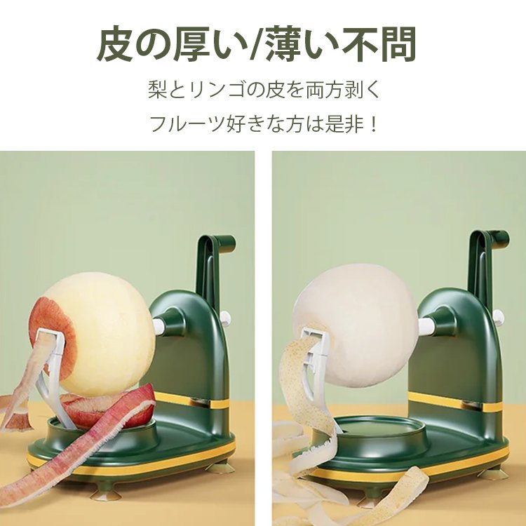 ピーラー