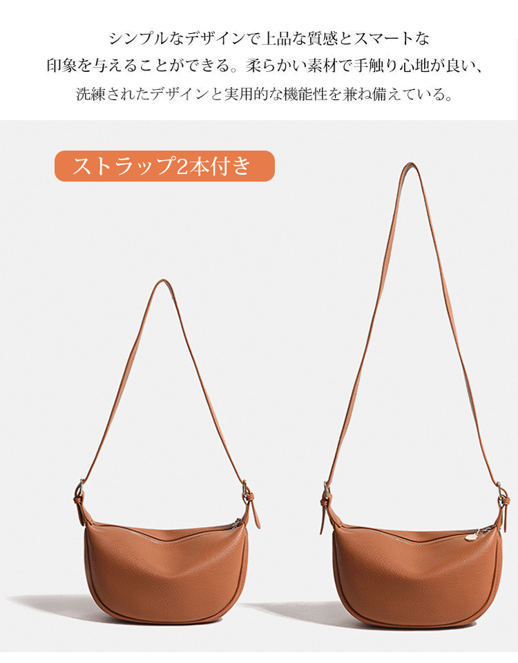 様々なコーディネートに合うショルダーバッグ