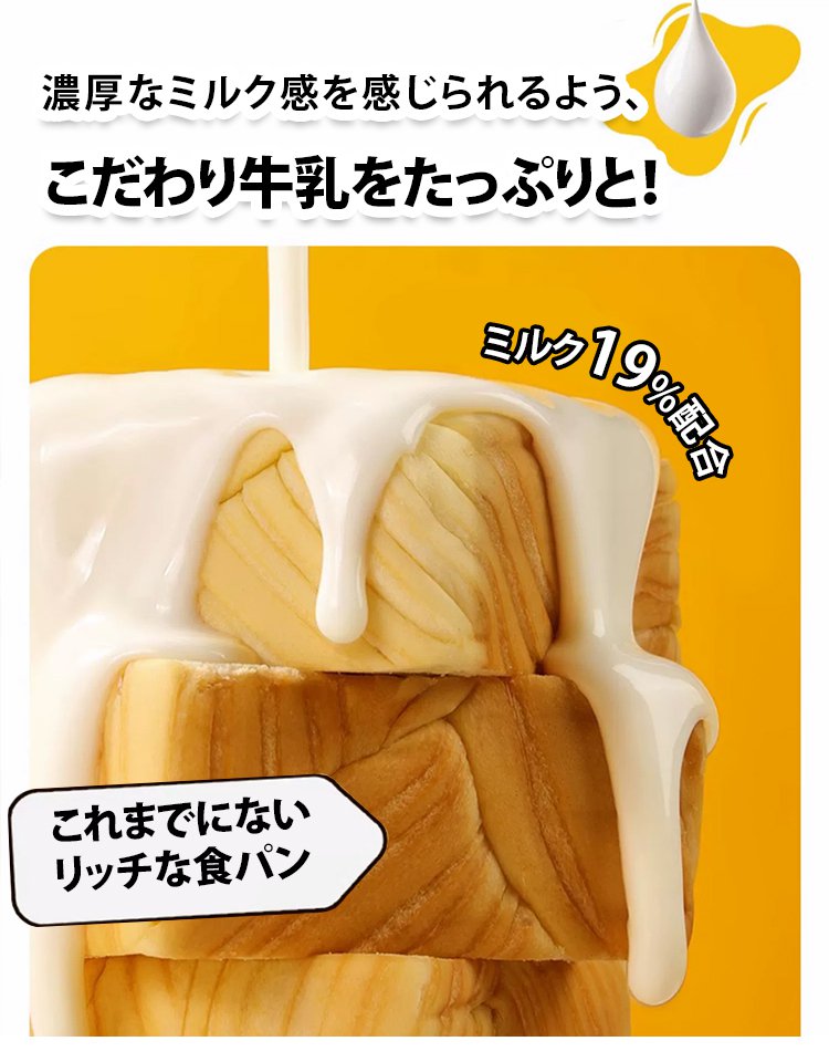 しっとり食パン