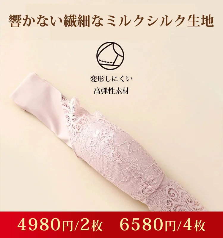 ノンワイヤーレースブラ