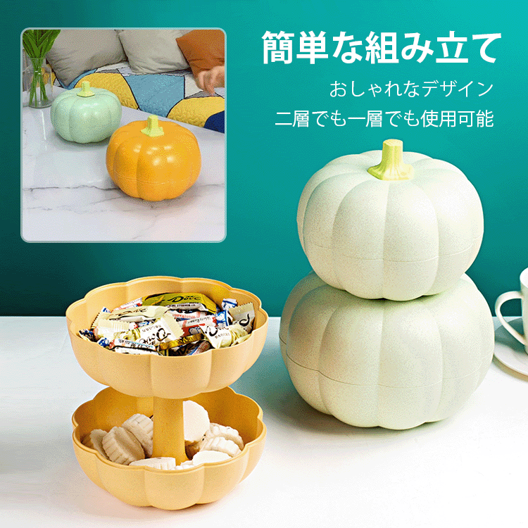フタ付き2層かぼちゃ型お菓子入れ