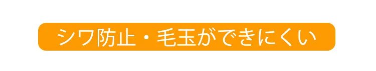 6490円でお得な3足組暖かパンツ