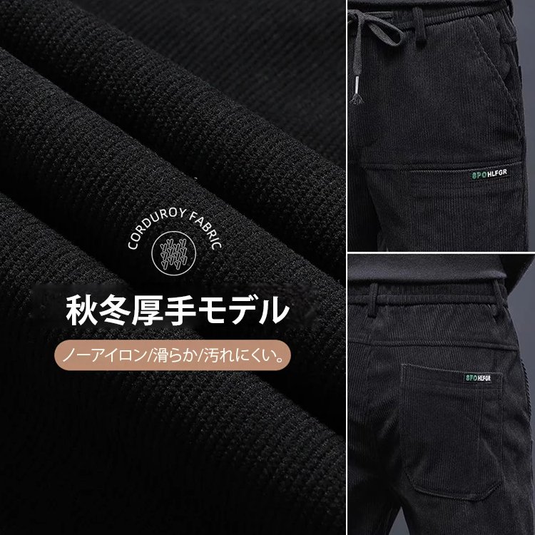 コーデュロイ・マルチポケット・カジュアルパンツ