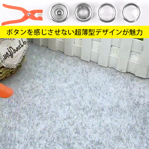 スナップボタンセット