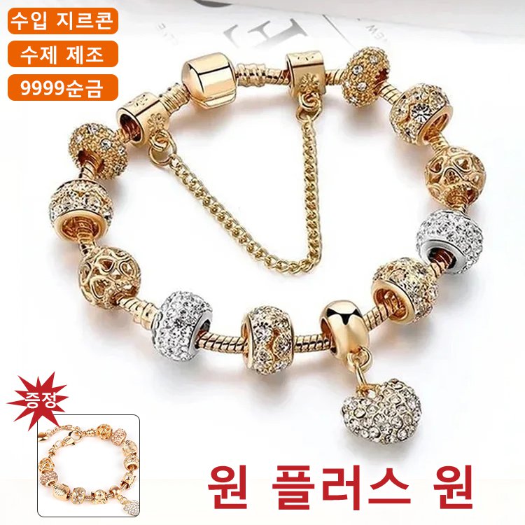 수제 구슬 팔찌 