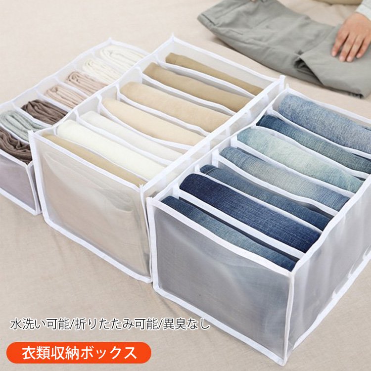 メッシュ収納ボックス