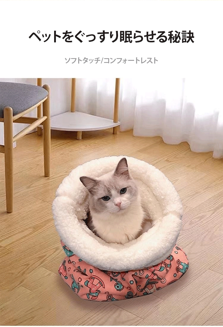 翻译件-FM-羊羔绒加厚口袋型猫咪睡袋-1145366_03.gif